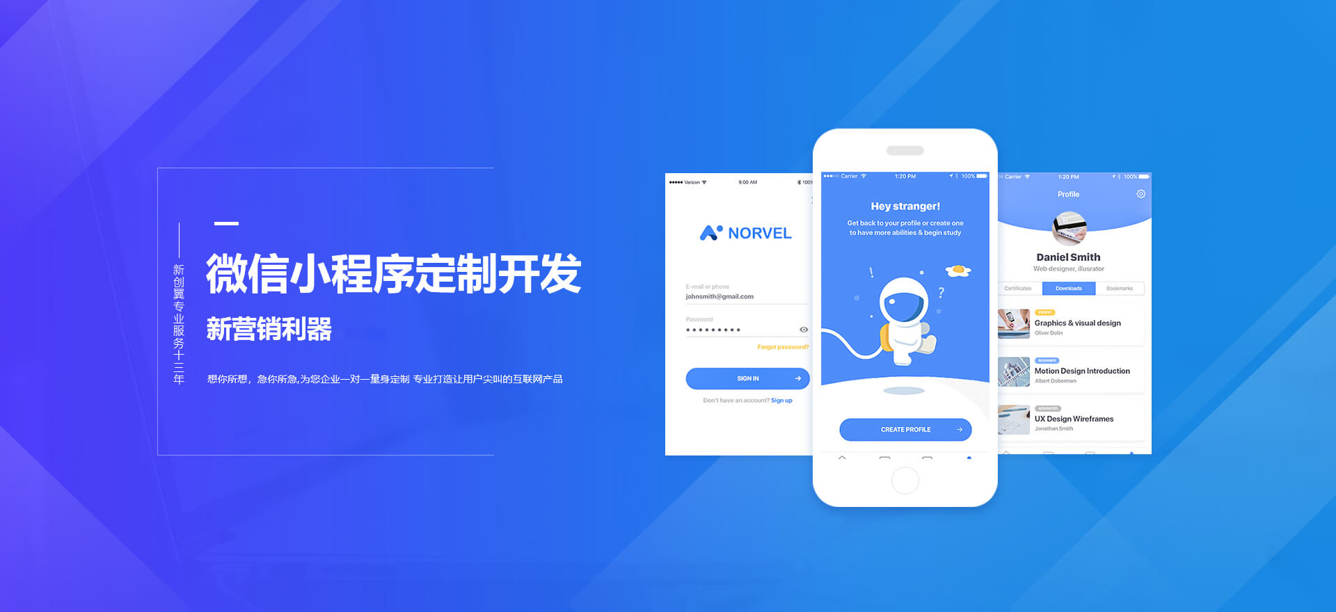 来宾建站-小程序开发