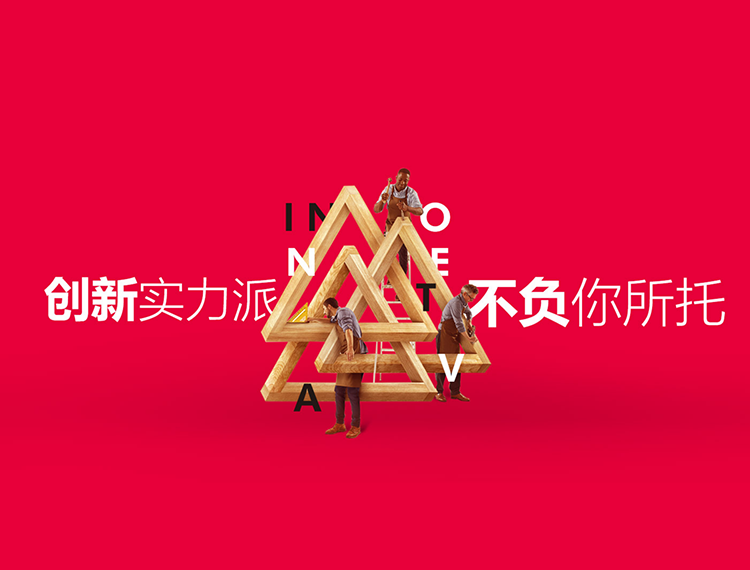 来宾建站-创新实力派