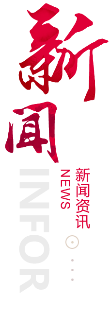 来宾建站-新闻资讯
