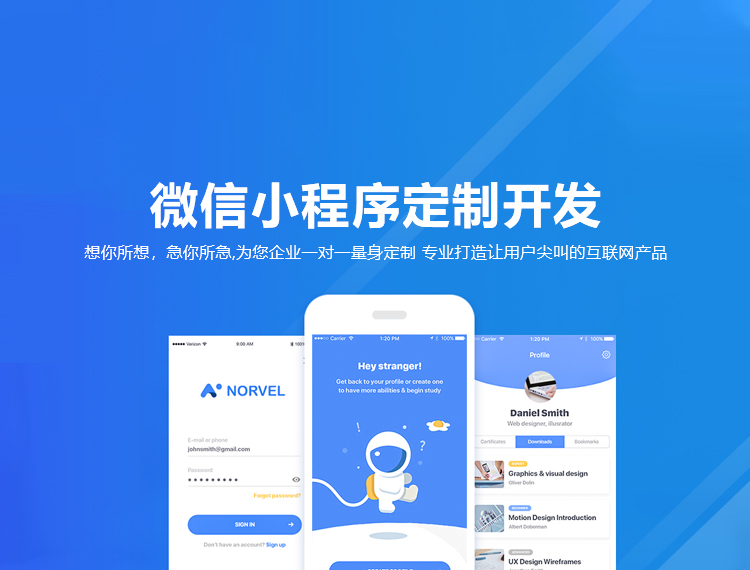 来宾建站-小程序开发
