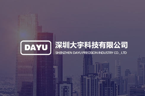 兴宾建站-深圳大宇科技有限公司