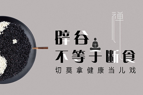 来宾建站-少林禅武医