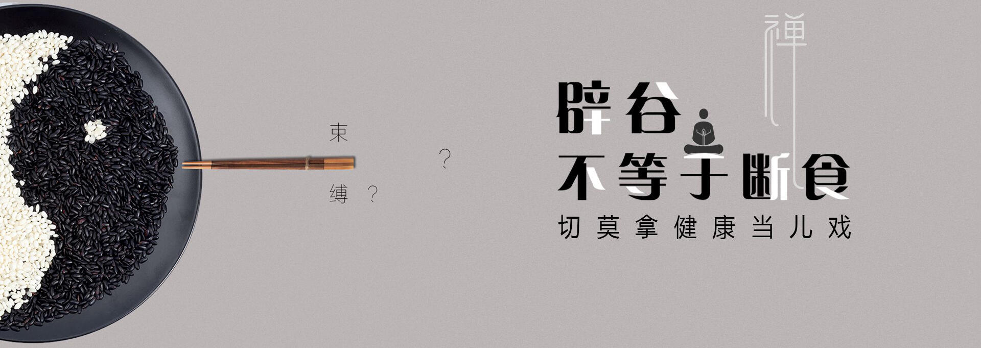 来宾建站-少林禅武医