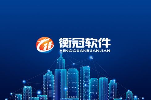 兴宾建站-武汉衡冠软件开发